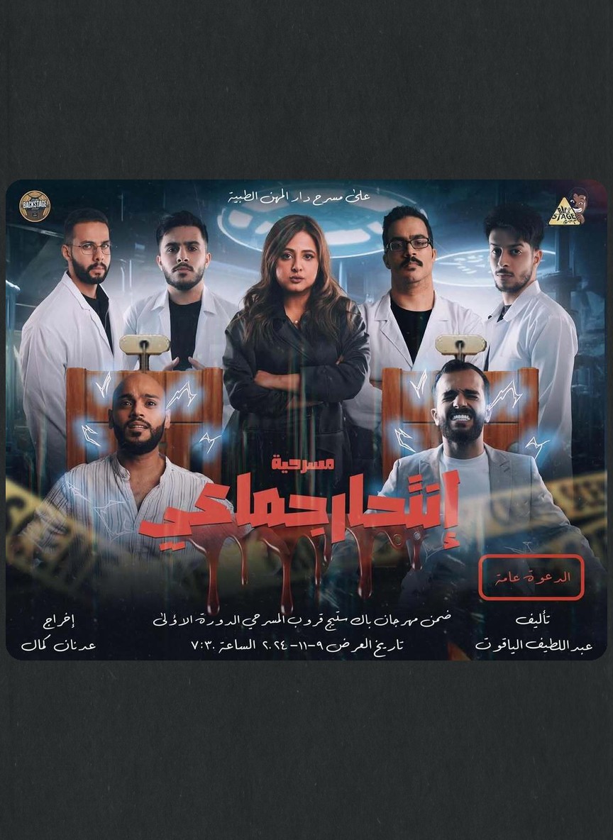 انتحار  جماعي