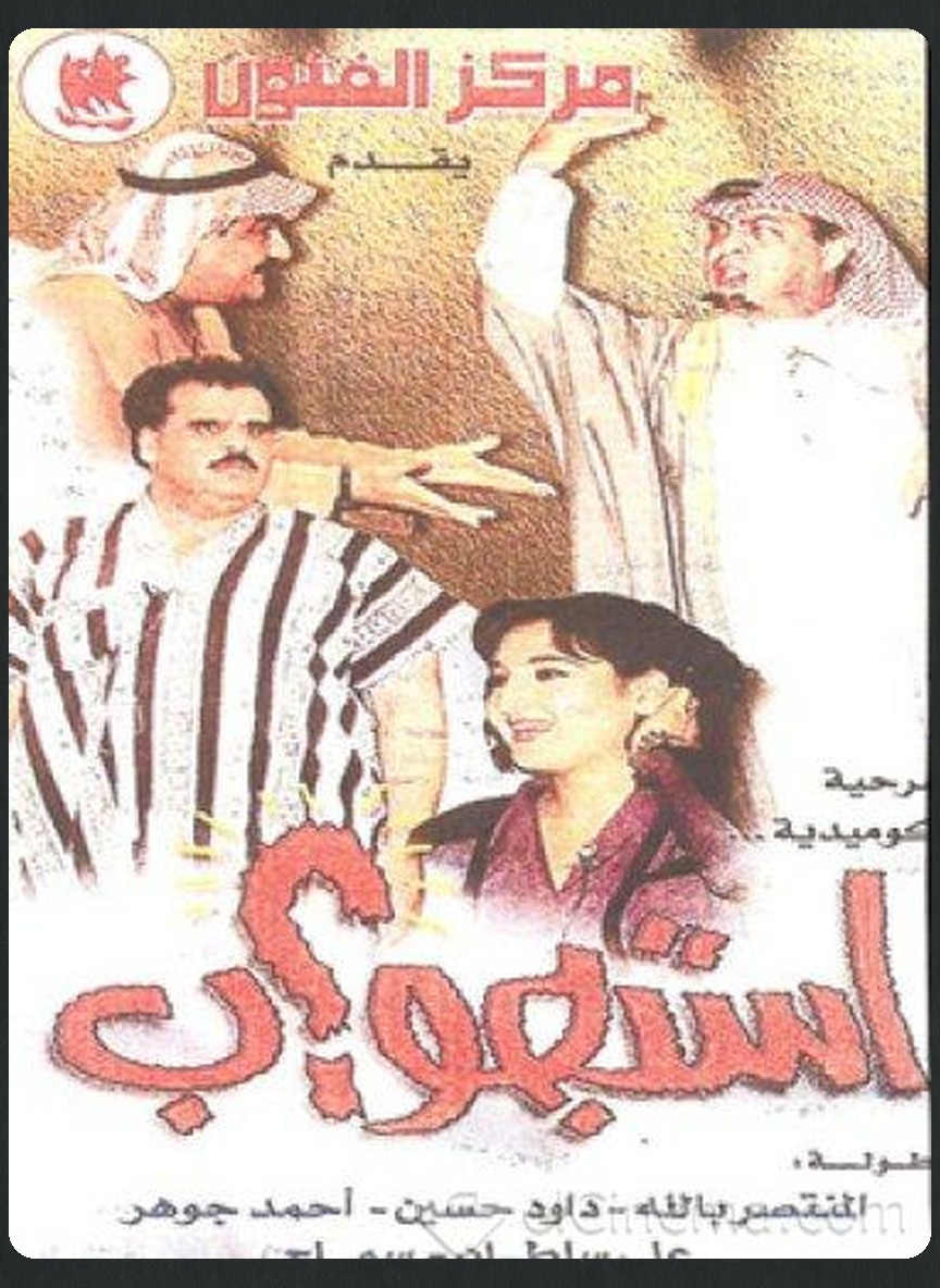 استجواب