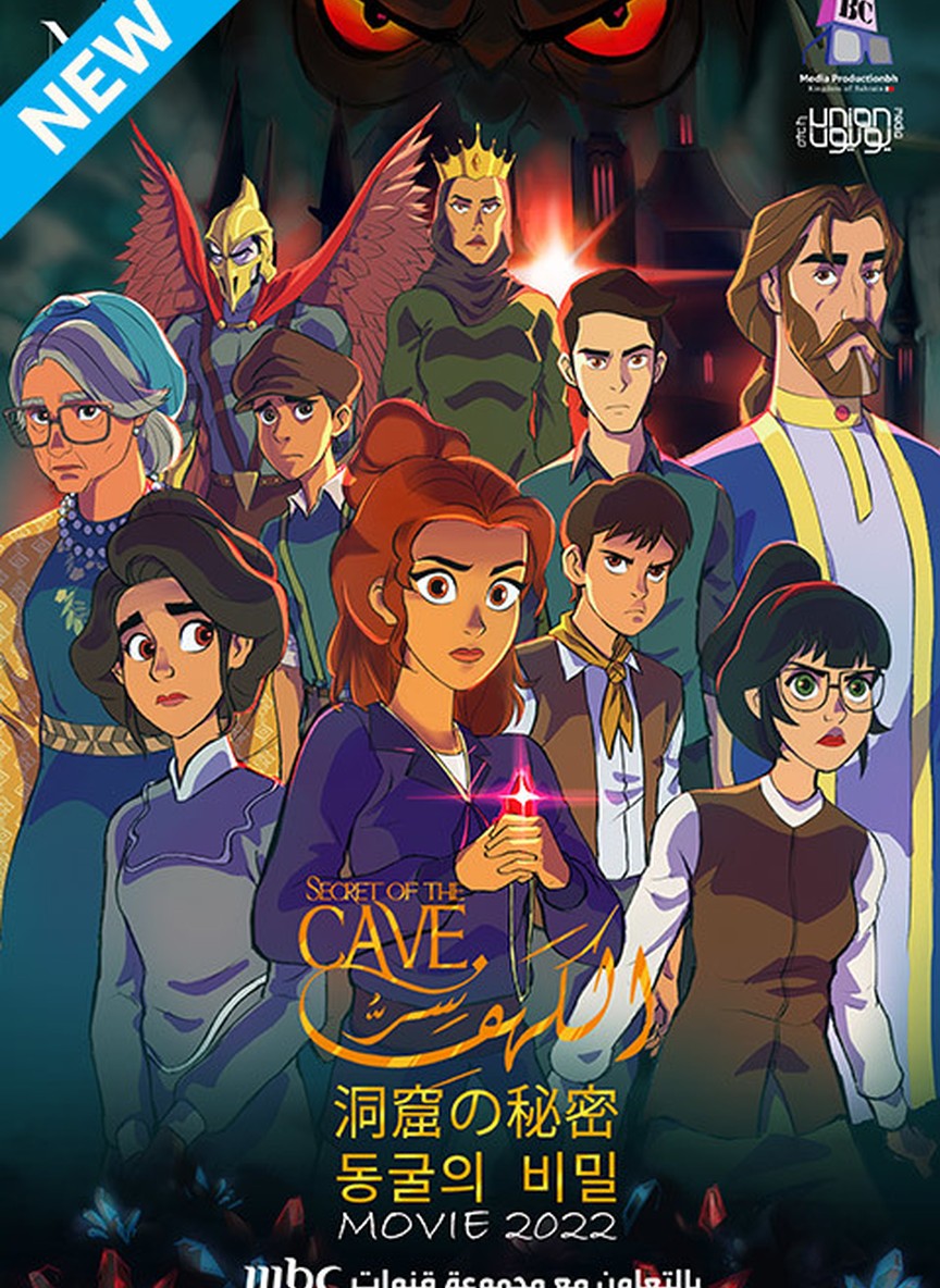 Secret of the Cave