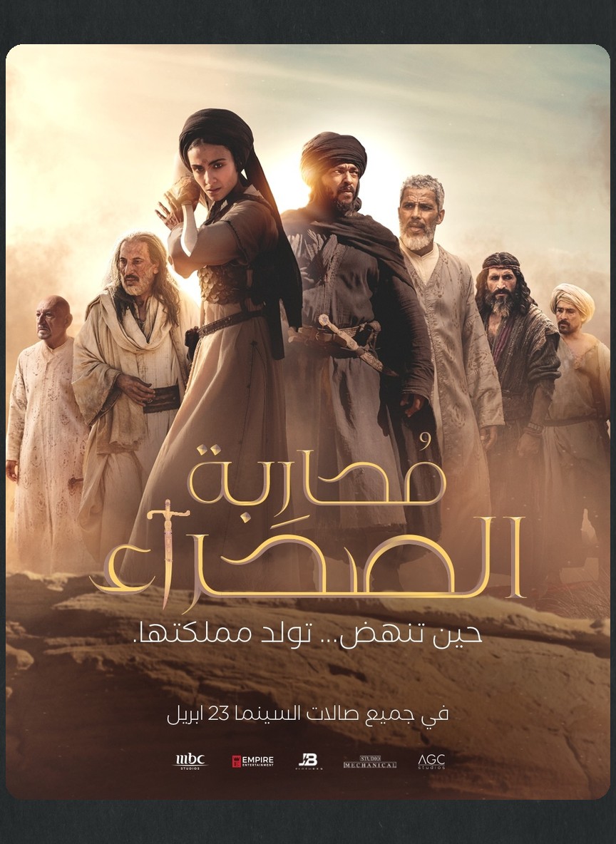 Desert Warrior (The Desert Warrior)