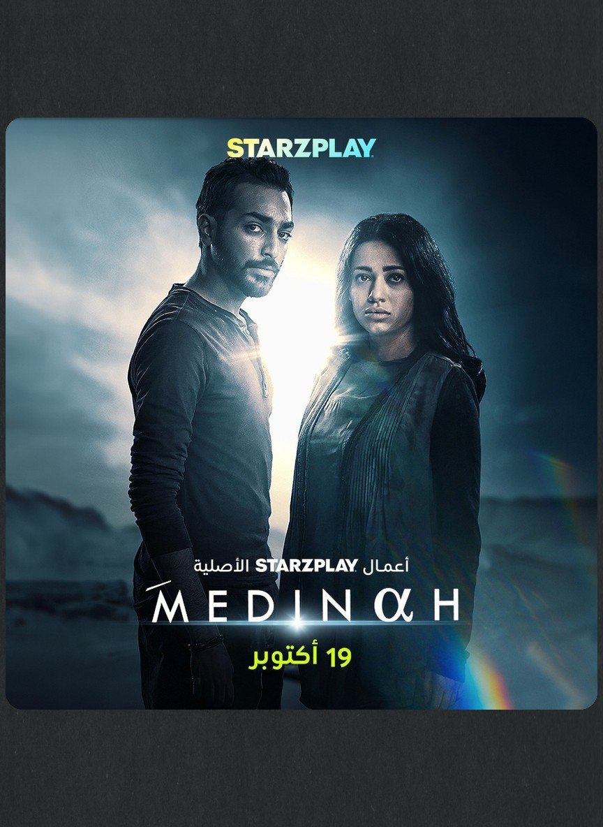 Medinah