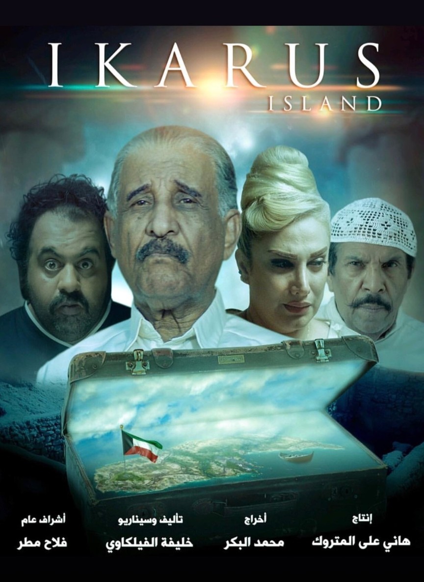 إيكاروس