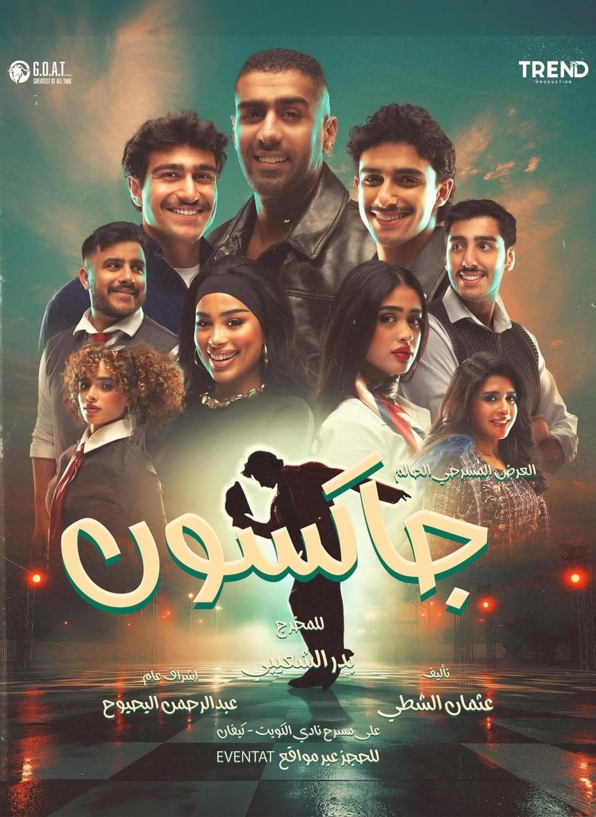 جاكسون