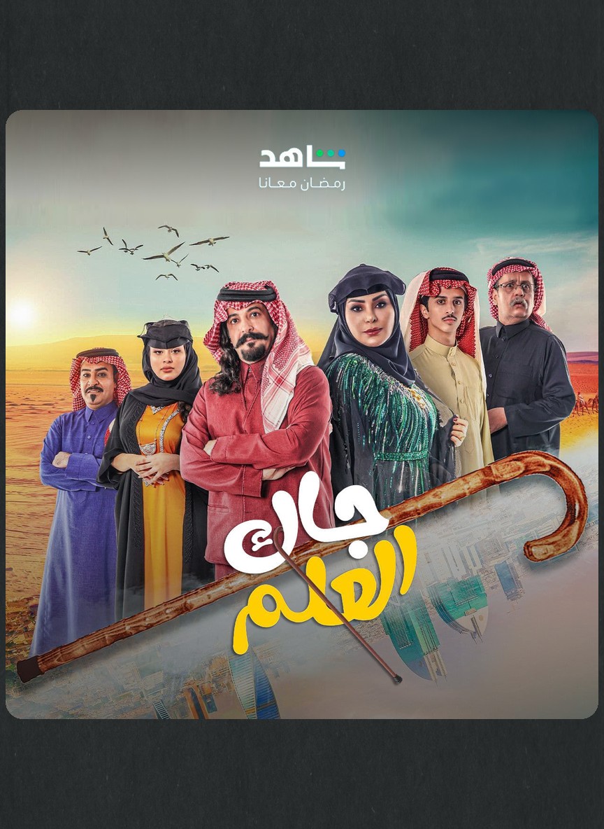 جاك العلم