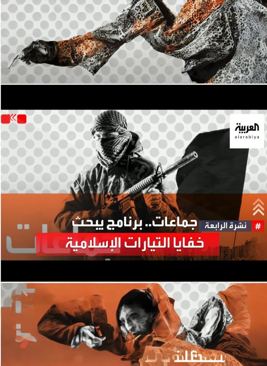 جماعات