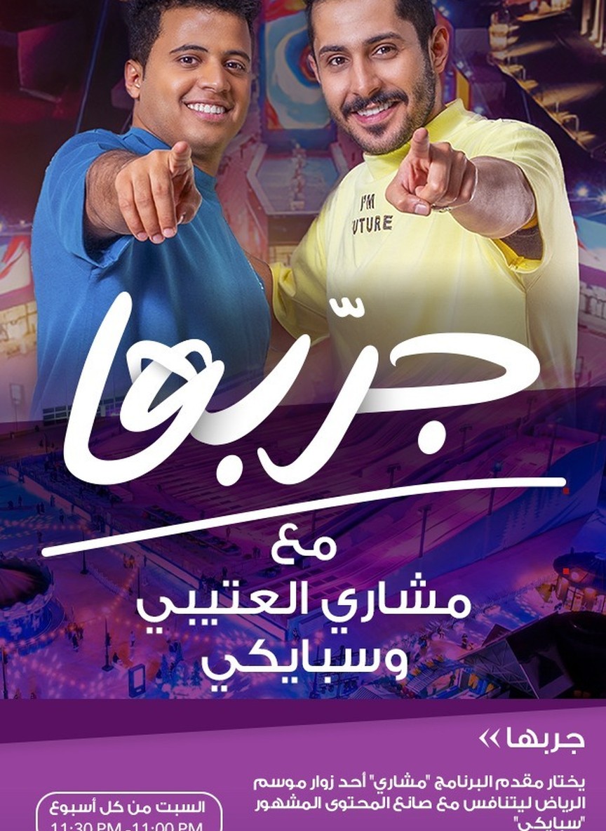 جربها