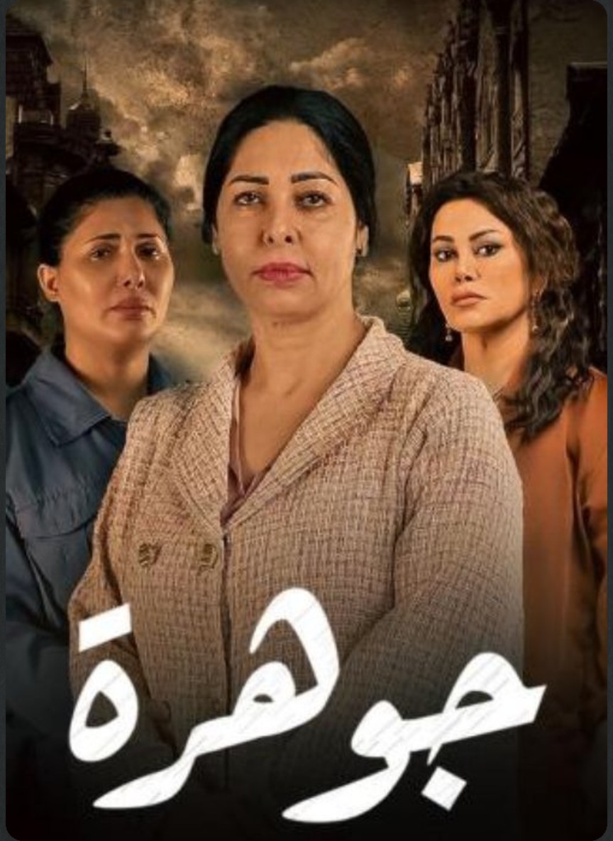 جوهرة