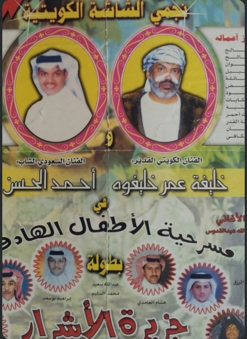 جزيرة الأشرار