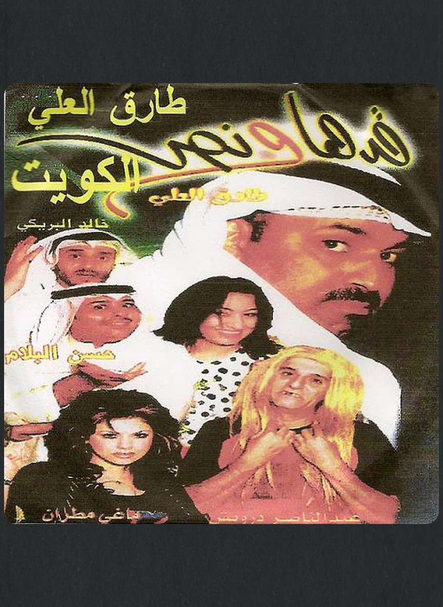 قدها و نص