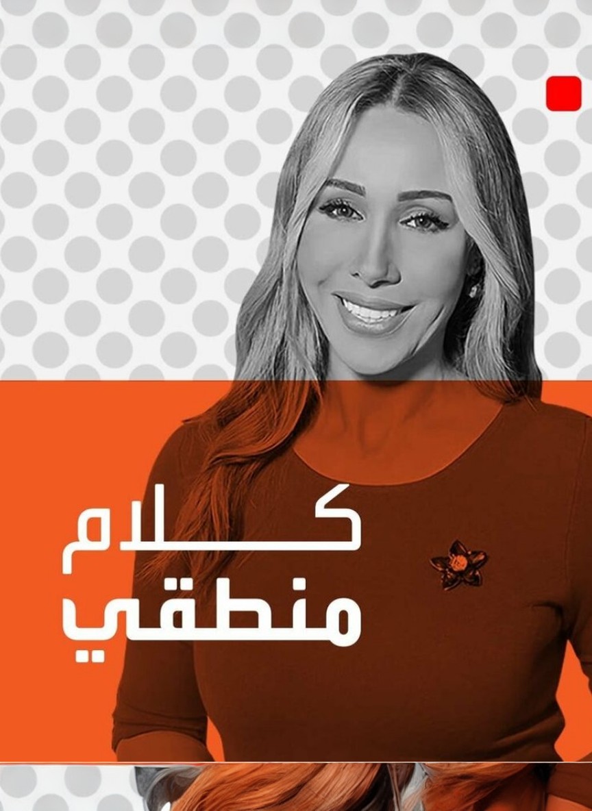 كلام منطقي