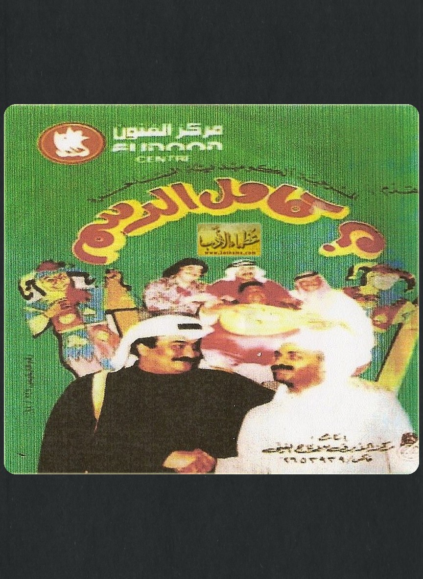 كامل الدسم
