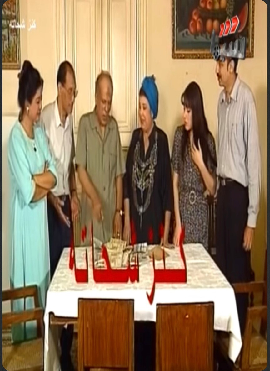 كنز شحاتة