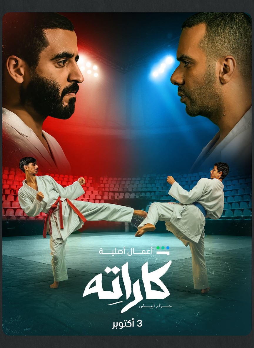 كاراته