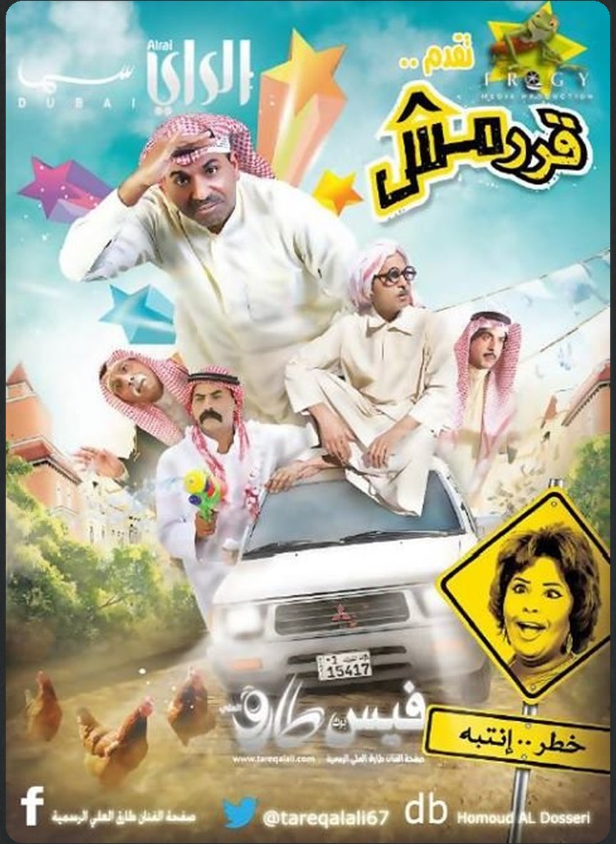 قررمش