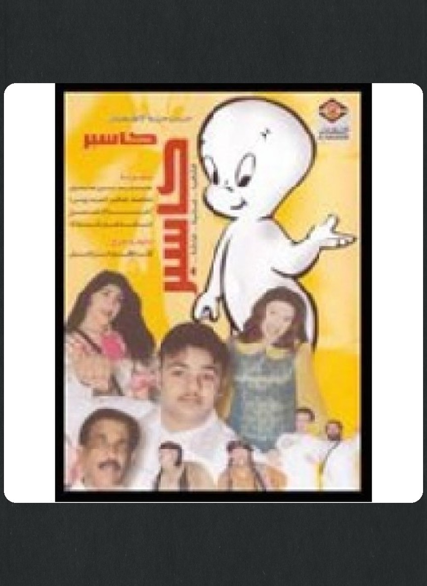 كاسبر