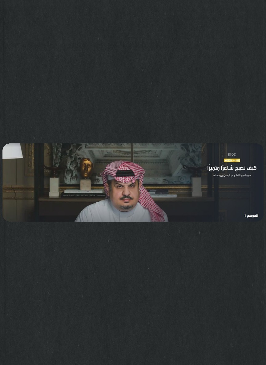 كيف تصبح شاعرا متميزا
