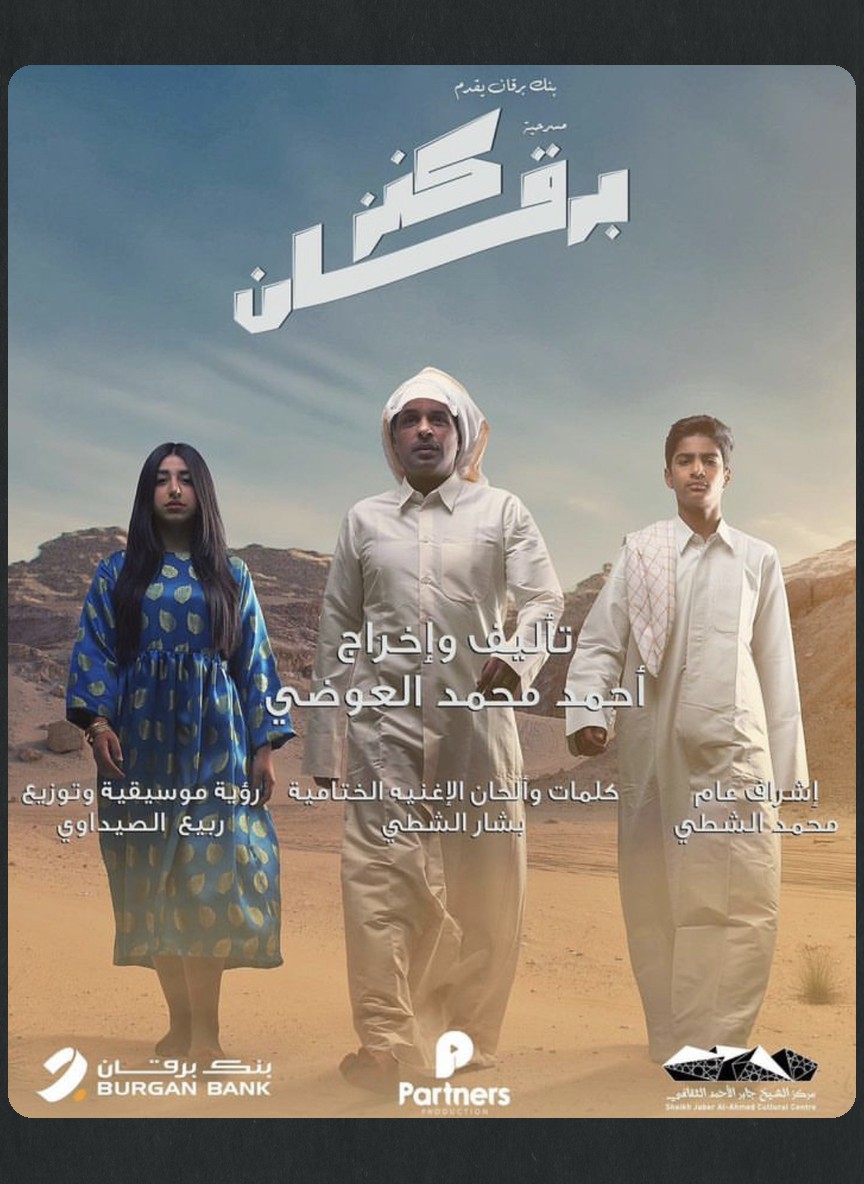كنز برقان