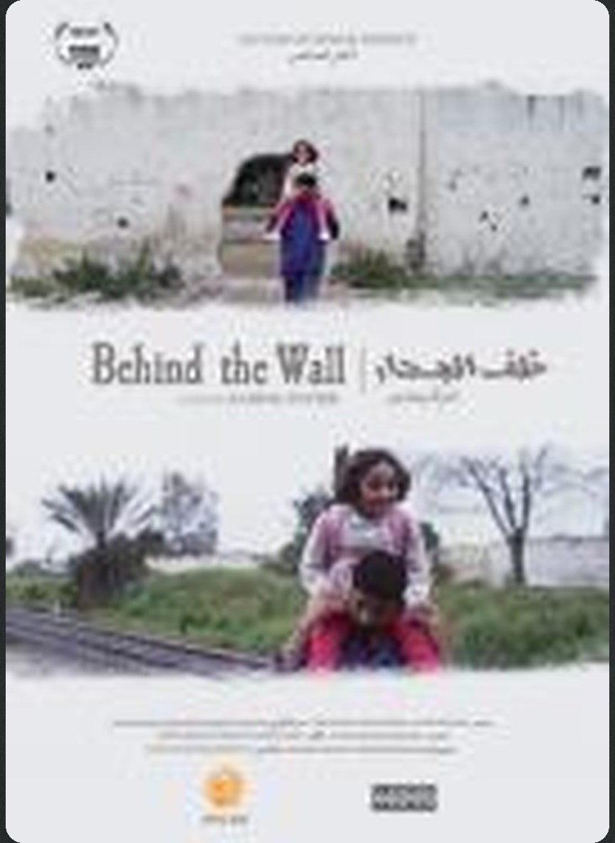 خلف الجدار