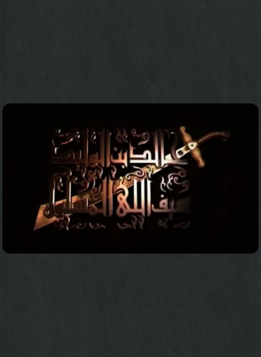 خالد بن الوليد ج2