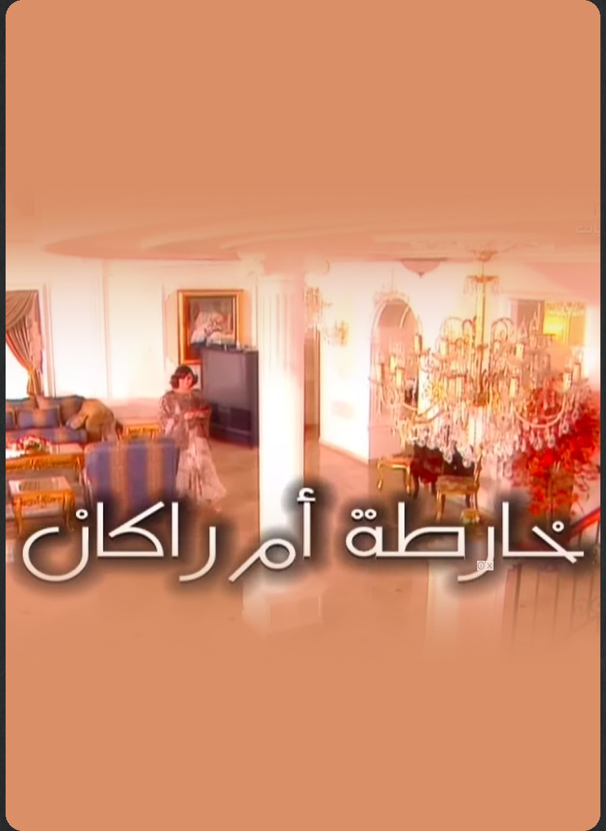 خارطة أم راكان