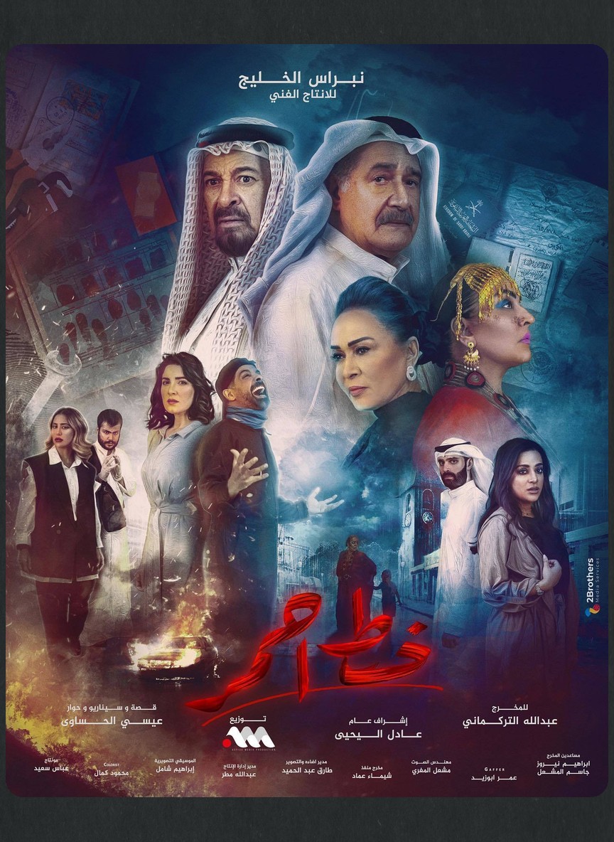 خط أحمر