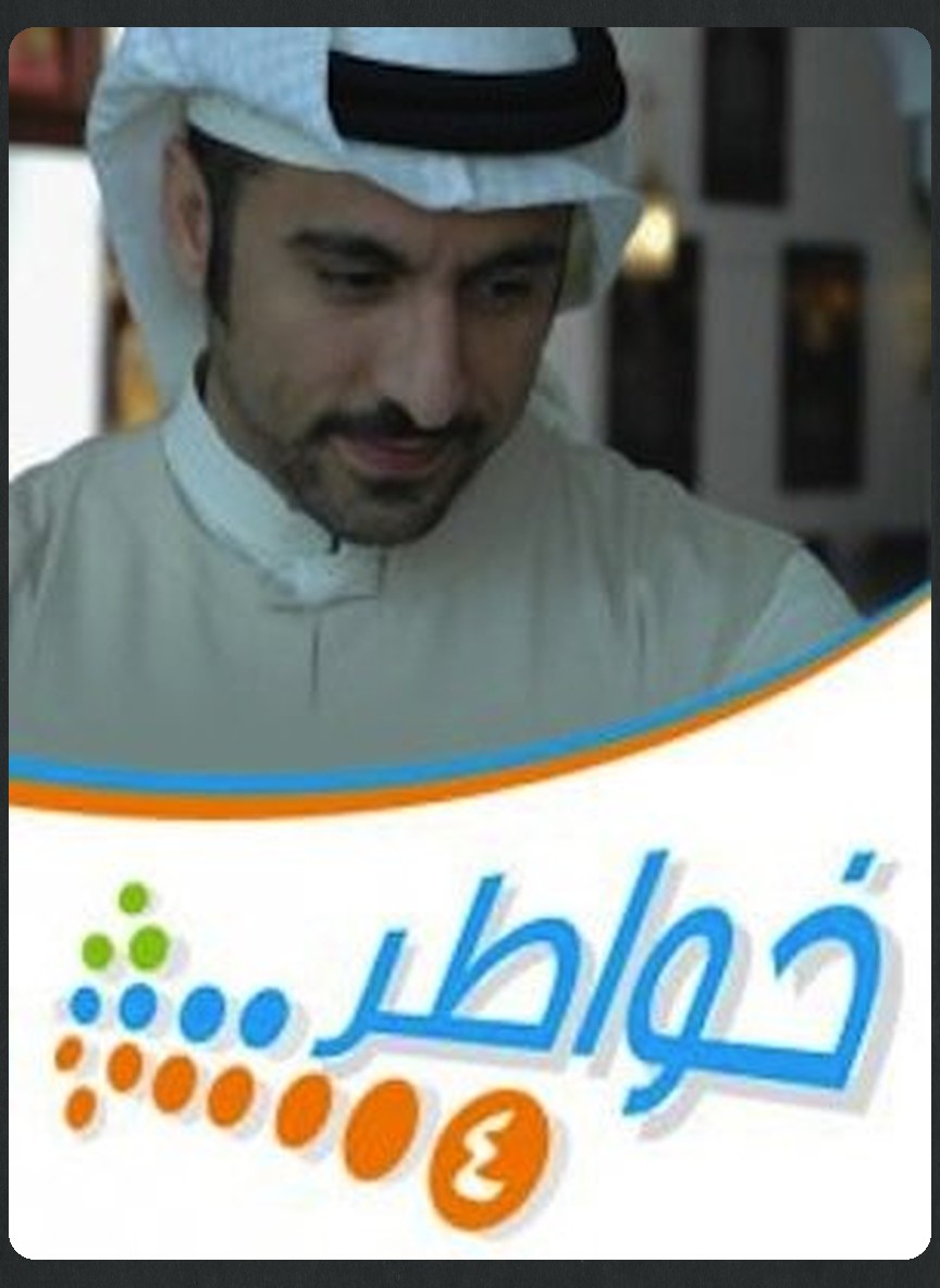 خواطر 4