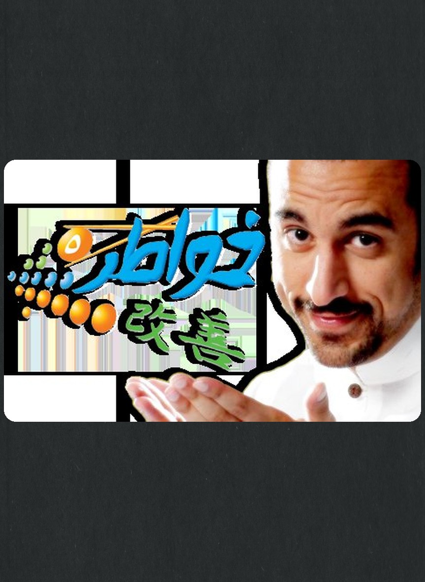 خواطر 5