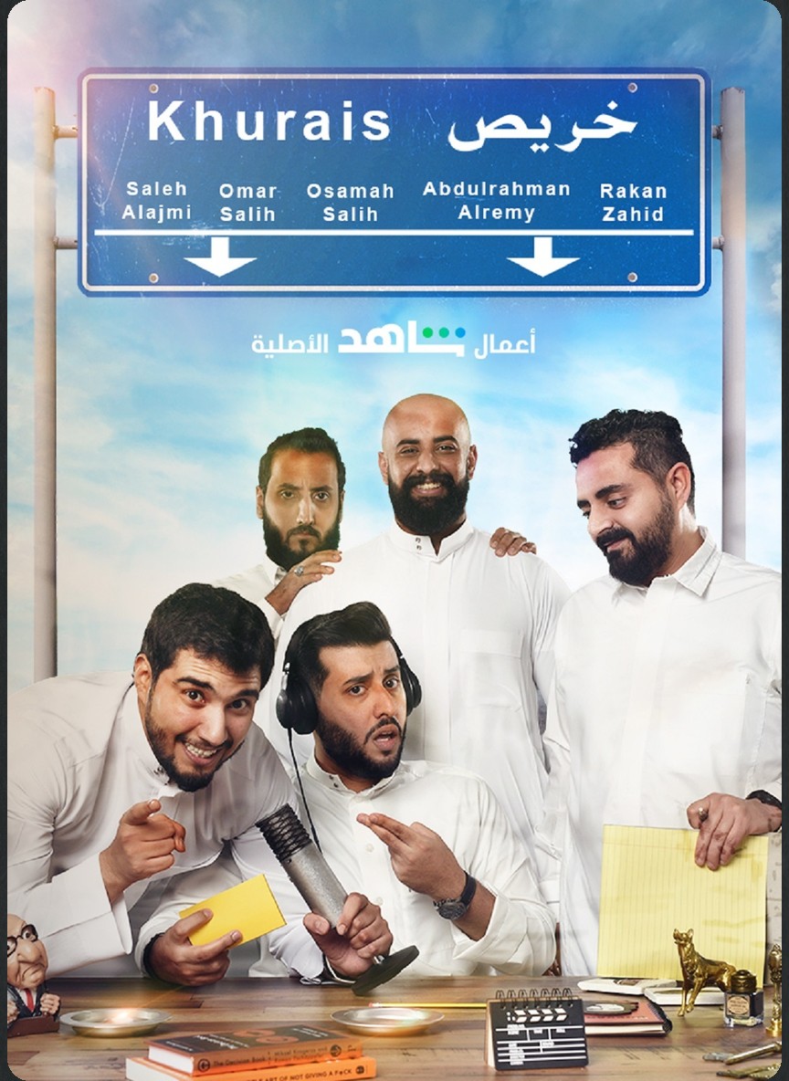 خريص