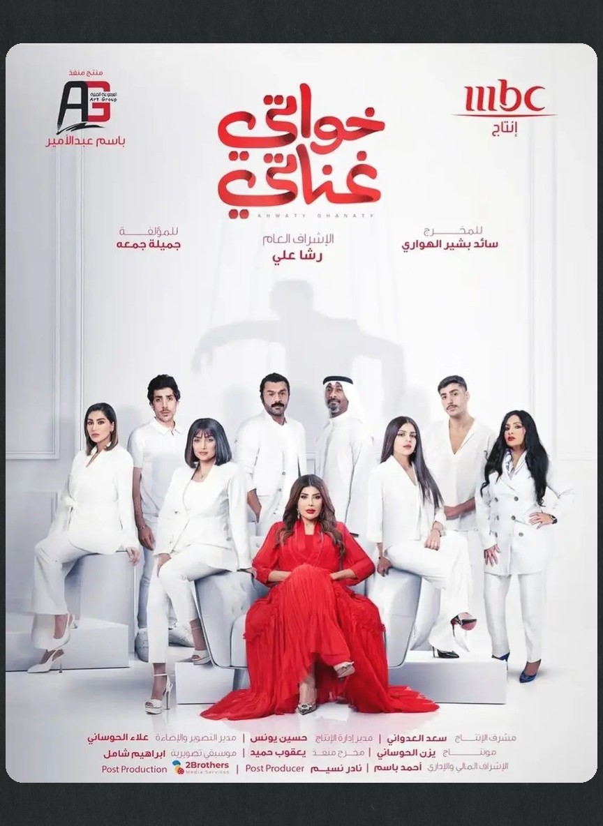 خواتي غناتي