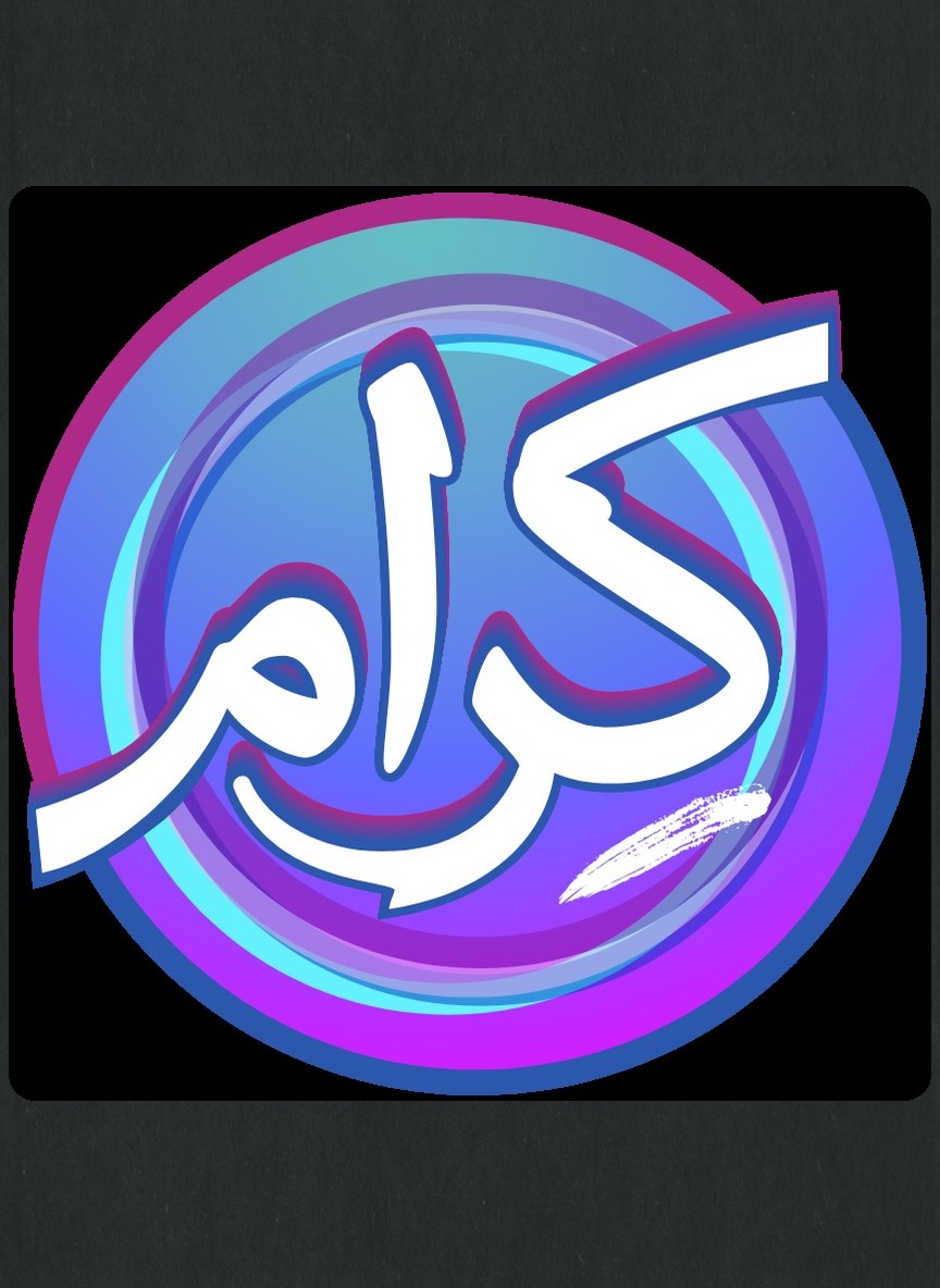 كرام