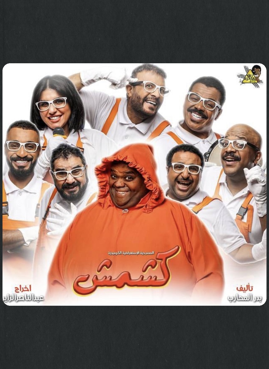 كشمش 2
