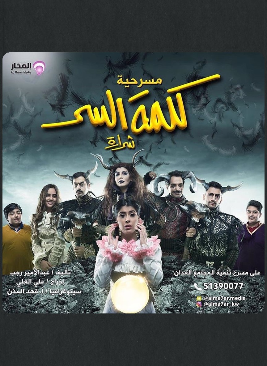 كلمة السر شرارة