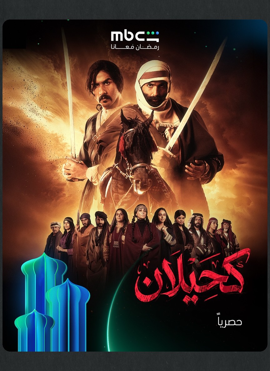 كحيلان
