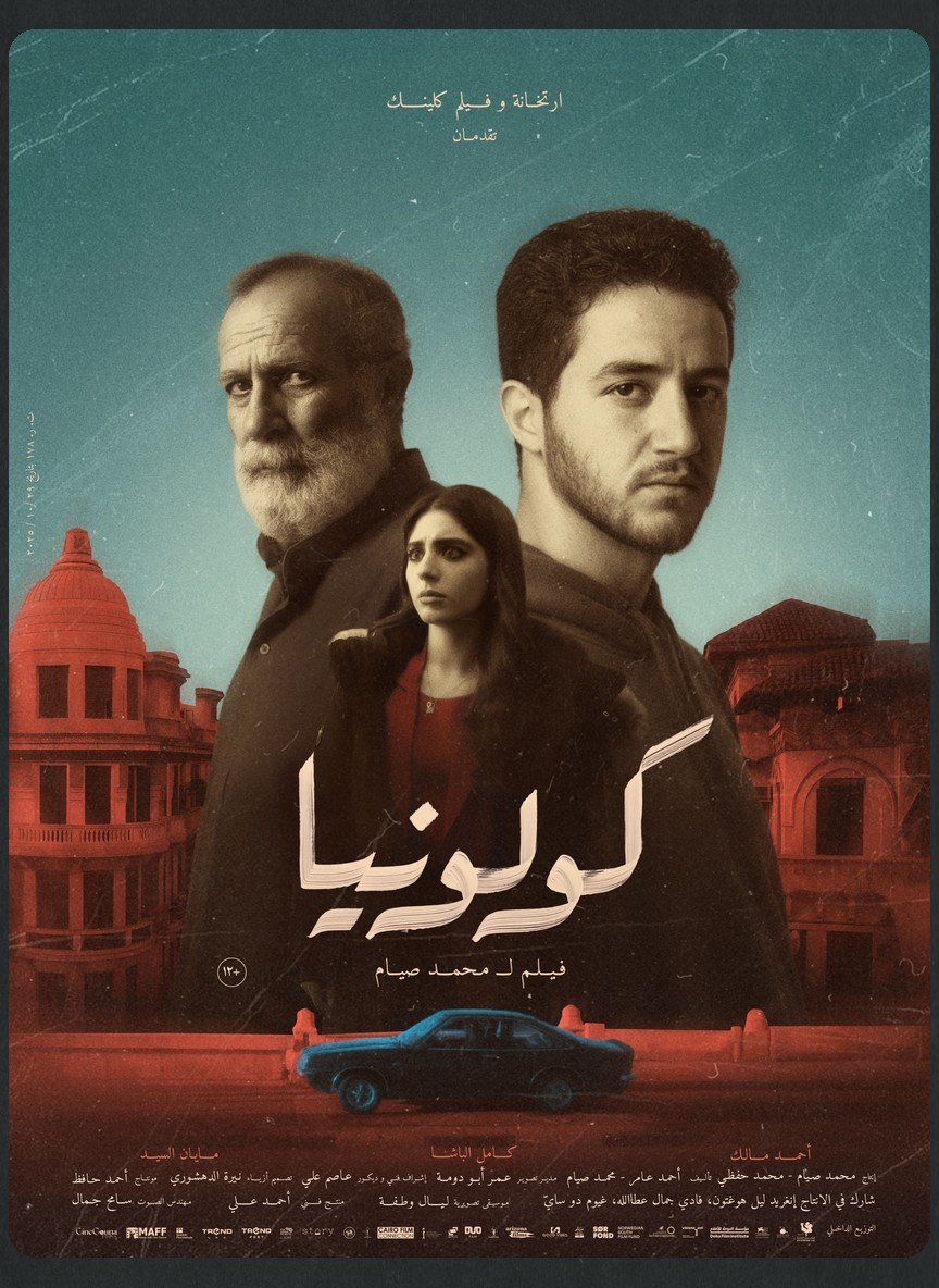 كولونيا