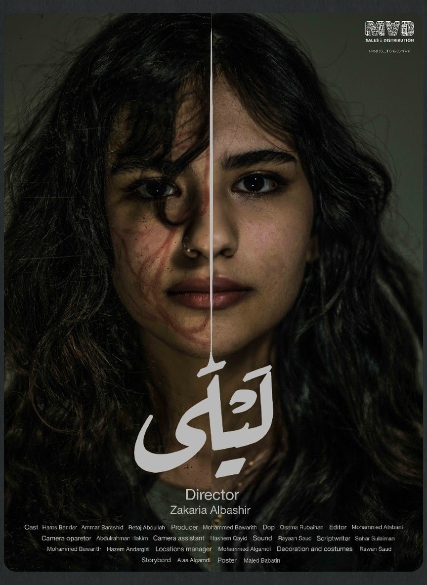 ليلى