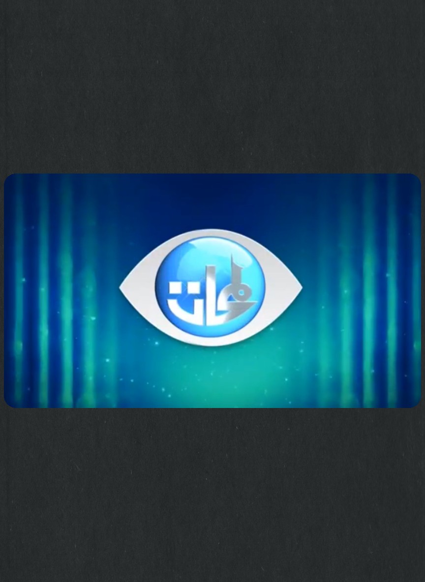 لمحات