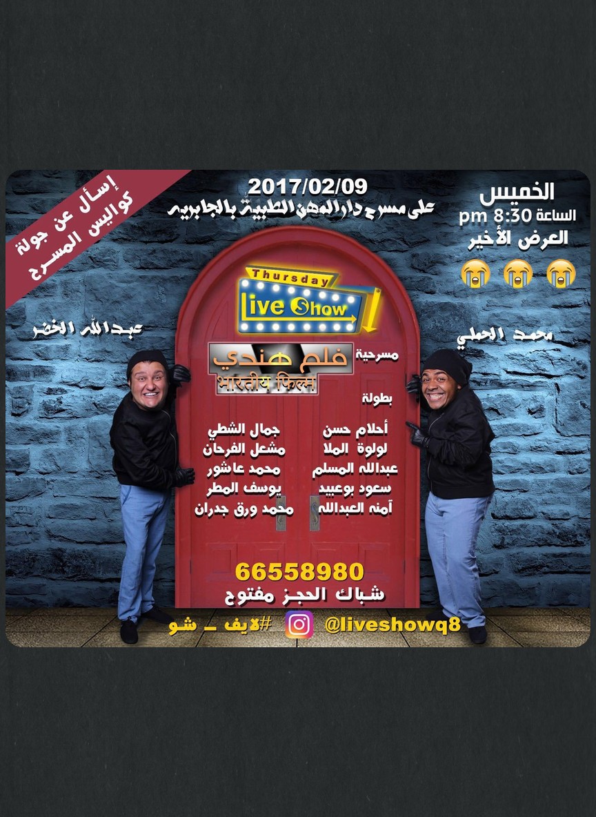 لايف شو: فلم هندي
