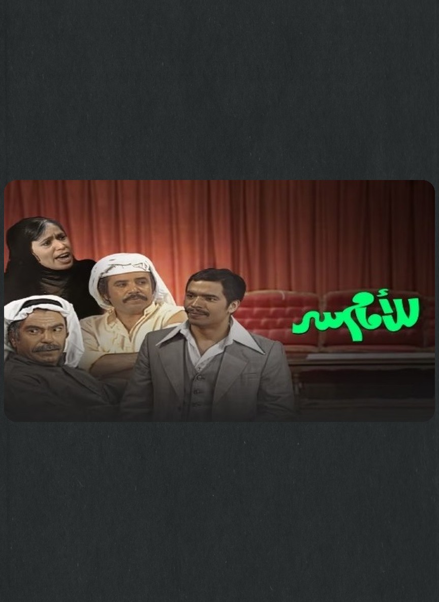 للأمام سر
