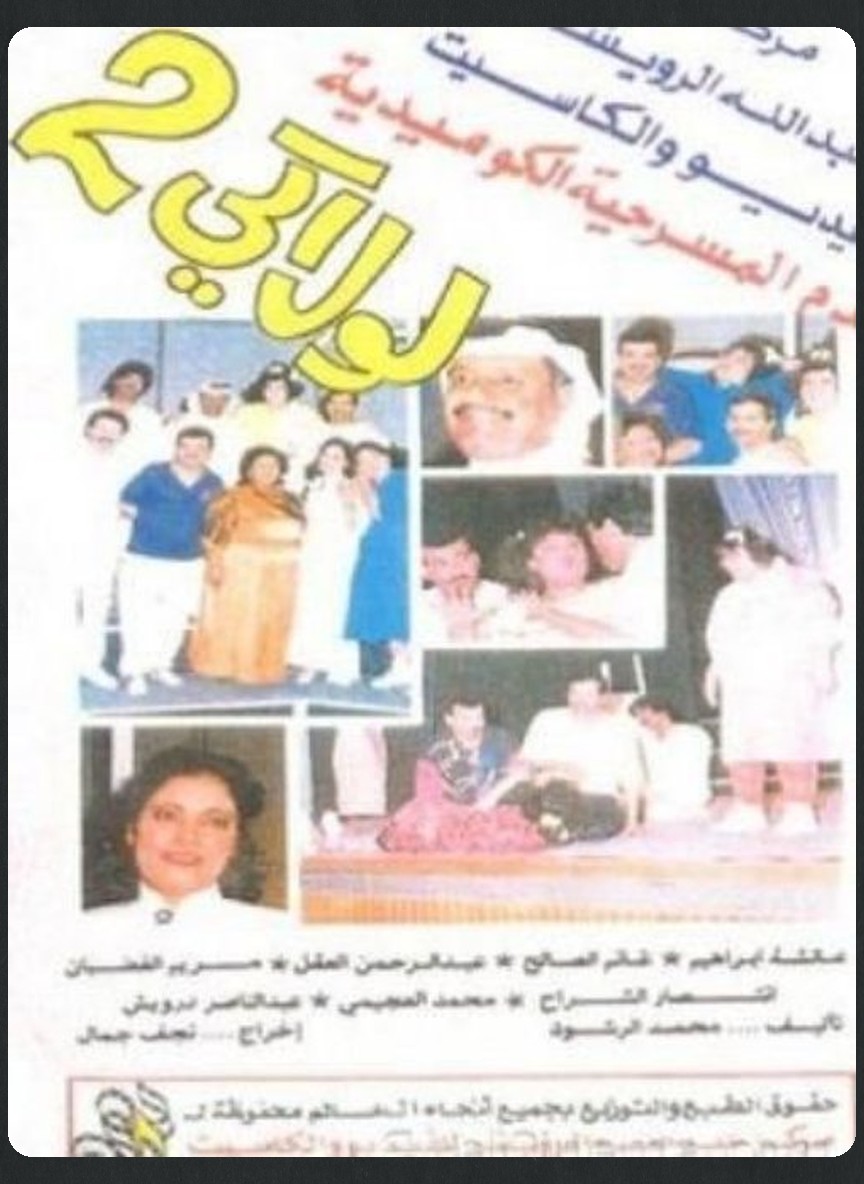 لولاكي 2
