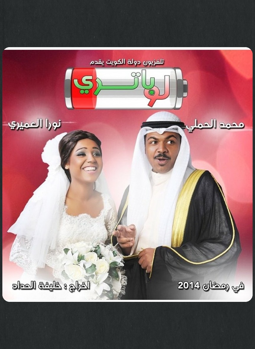 لوباتري
