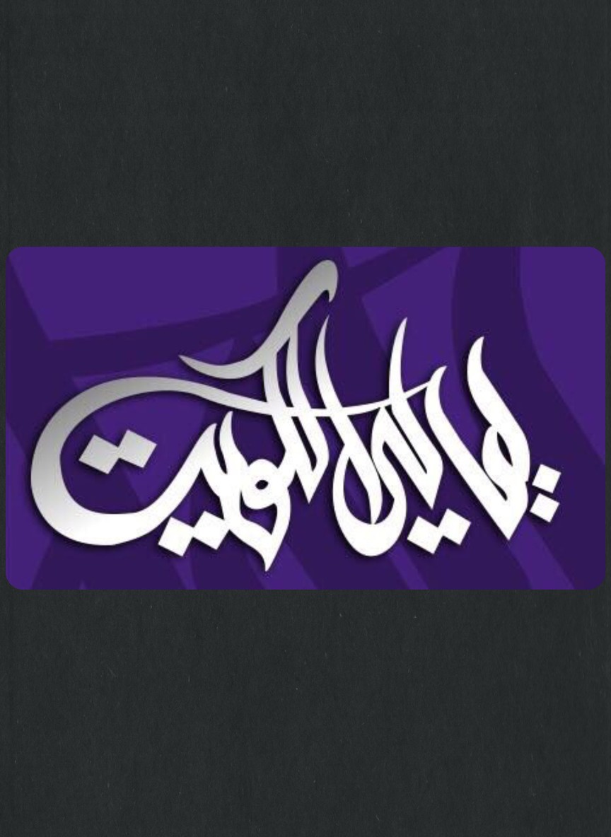 ليالي الكويت 3
