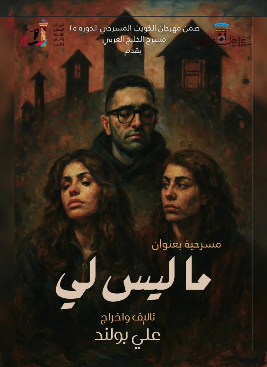 ما ليس لي