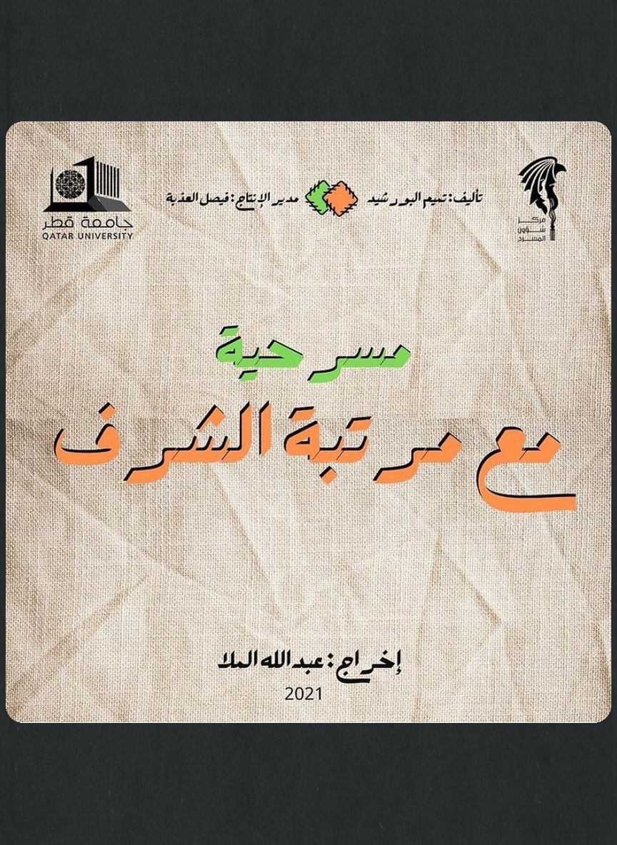 مع مرتبة الشرف