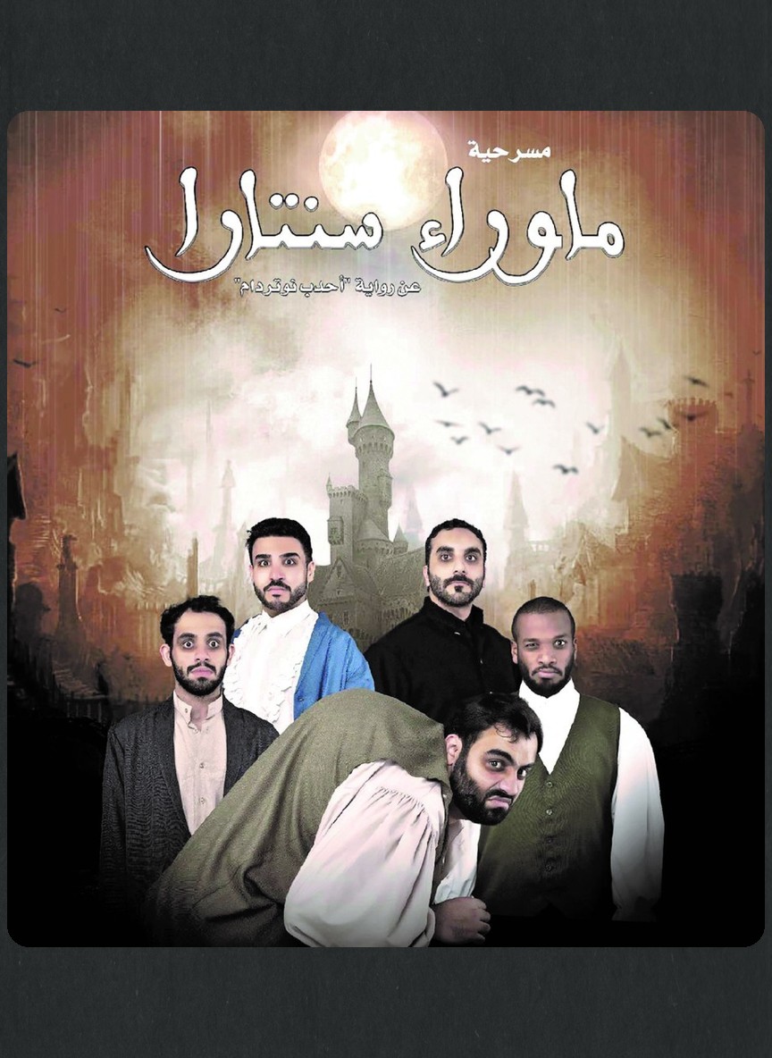 ما وراء سنتارا