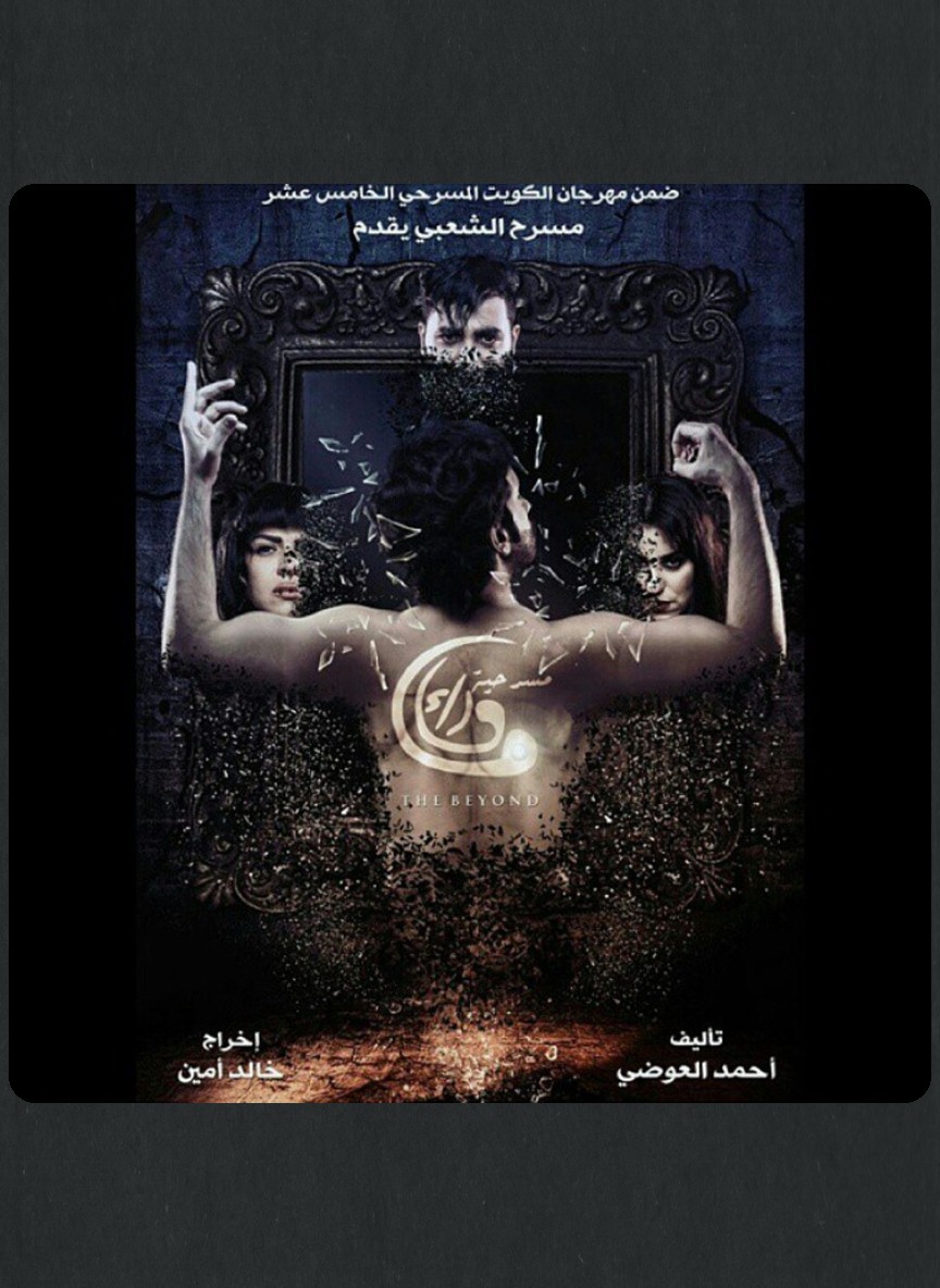 ما وراء