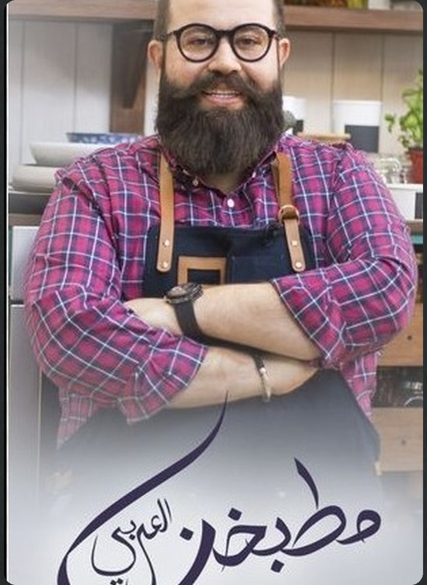 مطبخنا العربي