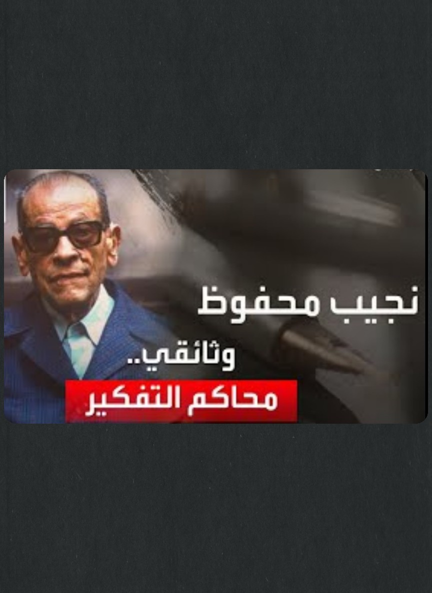 محاكم التفكير