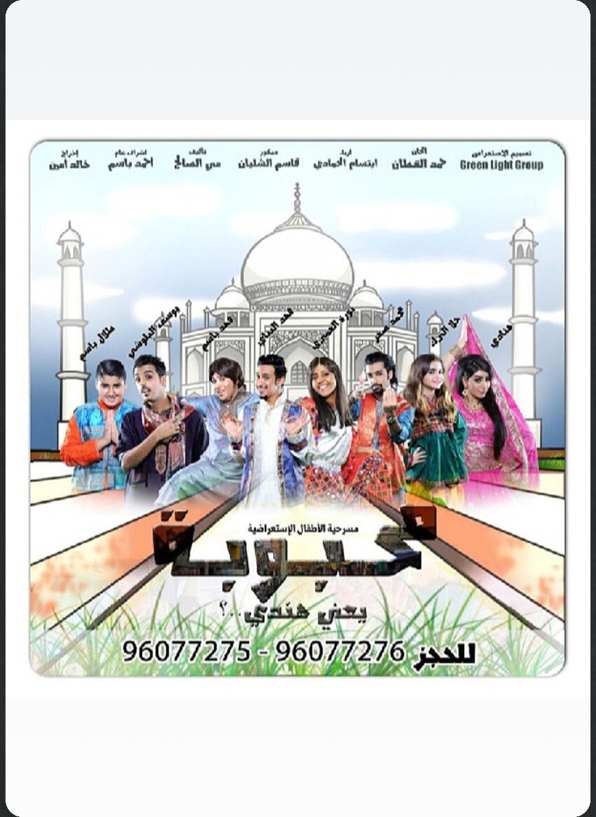 محبوبة