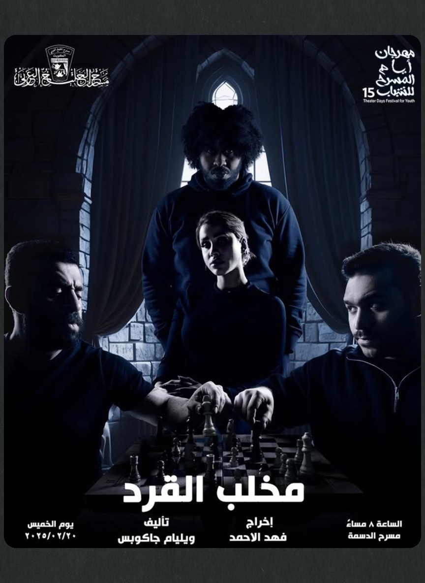 مخلب القرد