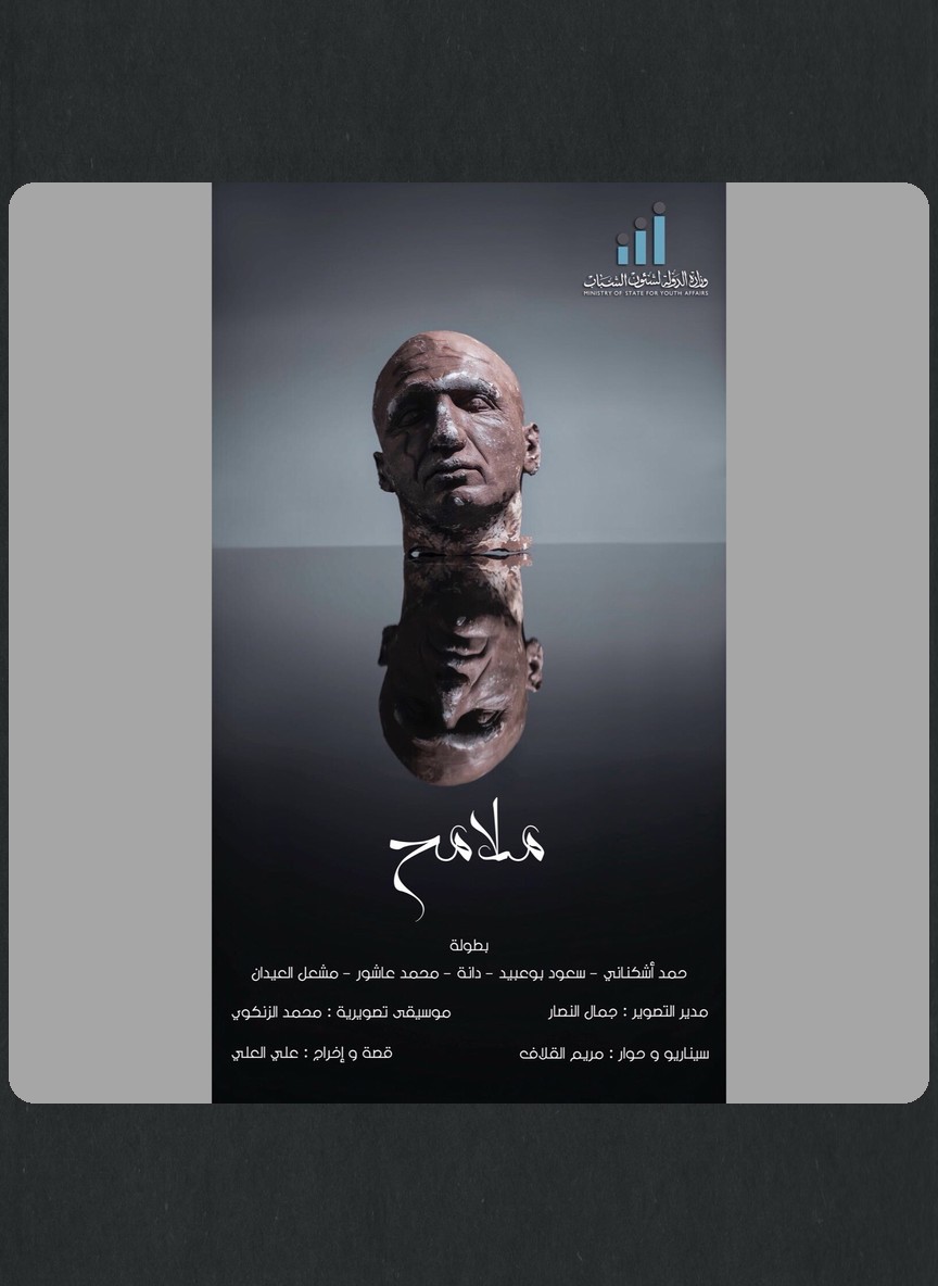 ملامح